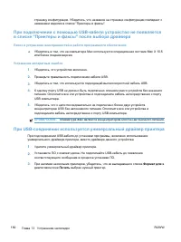 Страница 196