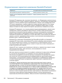 Страница 200