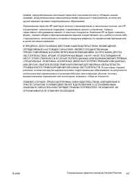 Страница 201