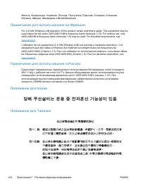 Страница 228