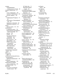 Страница 233