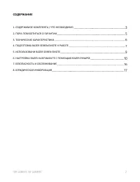 Страница 3