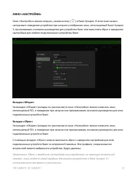 Страница 24