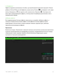 Страница 27