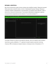 Страница 28