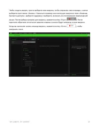 Страница 29