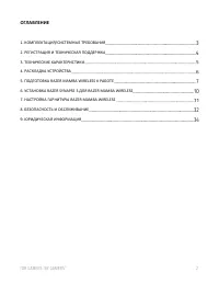 Страница 3