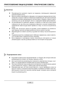 Страница 14
