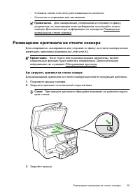 Страница 29