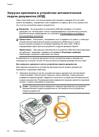 Страница 30