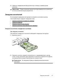 Страница 31
