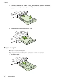 Страница 32
