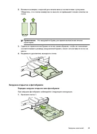 Страница 33