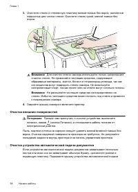 Страница 42