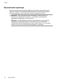 Страница 44