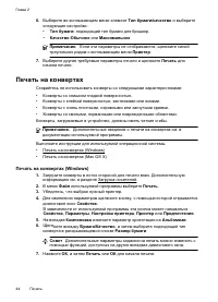 Страница 48