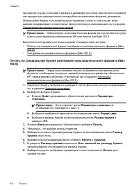 Страница 52