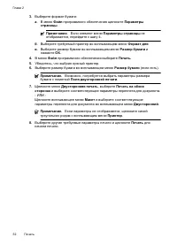 Страница 56