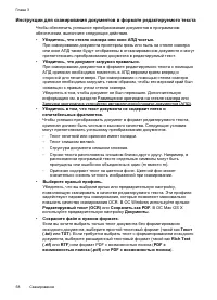 Страница 62