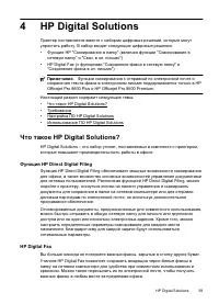 Страница 63