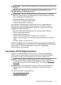 Страница 65