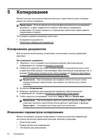 Страница 72