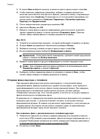 Страница 76