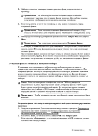 Страница 77