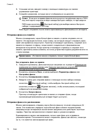 Страница 78