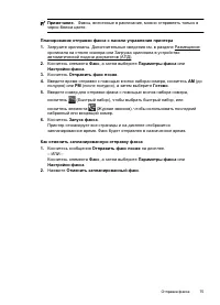 Страница 79