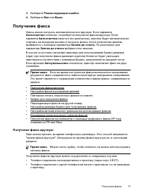 Страница 81