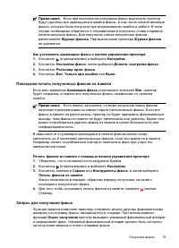 Страница 83