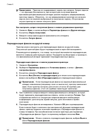 Страница 84