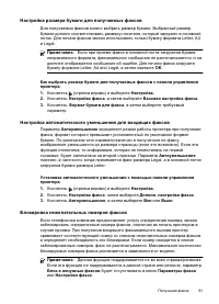 Страница 85