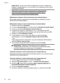 Страница 86