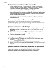 Страница 88