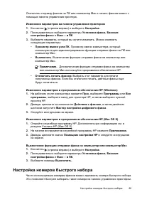 Страница 89