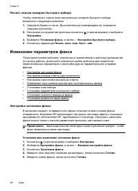 Страница 92