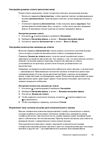 Страница 93