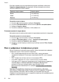 Страница 96