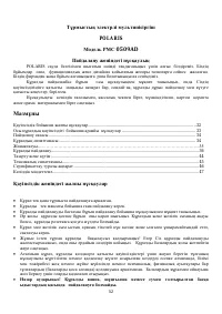 Страница 32