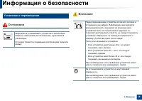 Страница 19