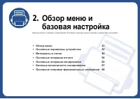Страница 36
