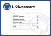 Страница 73