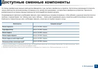 Страница 76
