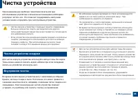 Страница 85