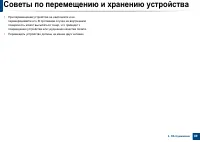 Страница 89