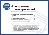 Страница 90