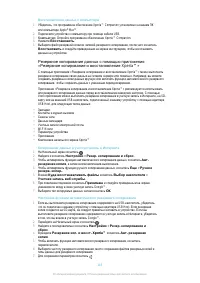 Страница 145
