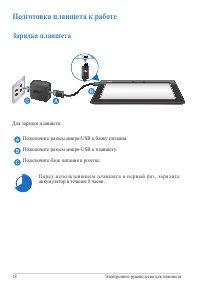 Страница 18